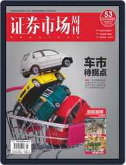 Capital Week 證券市場週刊 (Digital) Subscription                    July 12th, 2019 Issue