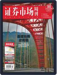 Capital Week 證券市場週刊 (Digital) Subscription                    July 19th, 2019 Issue