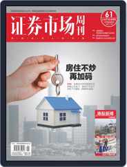 Capital Week 證券市場週刊 (Digital) Subscription                    August 12th, 2019 Issue