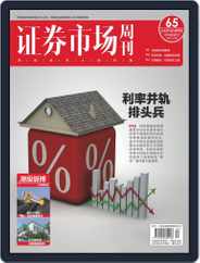 Capital Week 證券市場週刊 (Digital) Subscription                    August 23rd, 2019 Issue