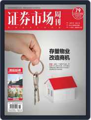 Capital Week 證券市場週刊 (Digital) Subscription                    October 18th, 2019 Issue