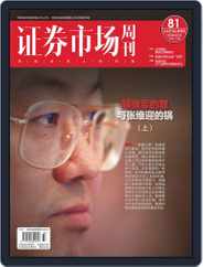 Capital Week 證券市場週刊 (Digital) Subscription                    October 25th, 2019 Issue