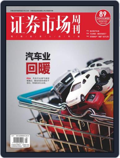 Capital Week 證券市場週刊 November 25th, 2019 Digital Back Issue Cover