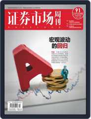 Capital Week 證券市場週刊 (Digital) Subscription                    November 29th, 2019 Issue