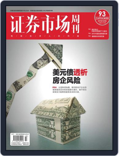 Capital Week 證券市場週刊 December 6th, 2019 Digital Back Issue Cover