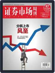 Capital Week 證券市場週刊 (Digital) Subscription                    December 20th, 2019 Issue