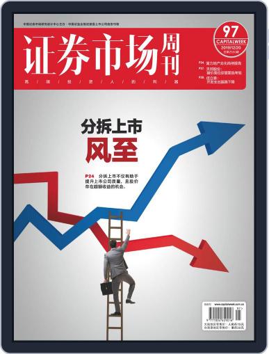 Capital Week 證券市場週刊 December 20th, 2019 Digital Back Issue Cover