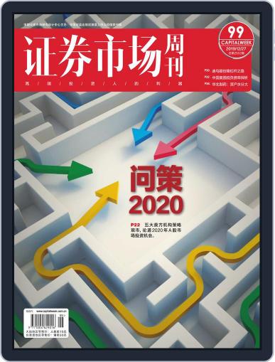 Capital Week 證券市場週刊 December 27th, 2019 Digital Back Issue Cover