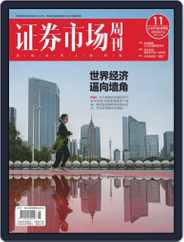 Capital Week 證券市場週刊 (Digital) Subscription                    February 14th, 2020 Issue