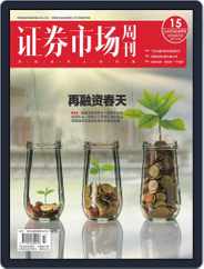 Capital Week 證券市場週刊 (Digital) Subscription                    March 2nd, 2020 Issue