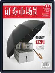 Capital Week 證券市場週刊 (Digital) Subscription                    March 13th, 2020 Issue