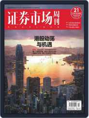 Capital Week 證券市場週刊 (Digital) Subscription                    March 20th, 2020 Issue