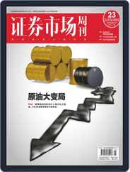 Capital Week 證券市場週刊 (Digital) Subscription                    March 27th, 2020 Issue