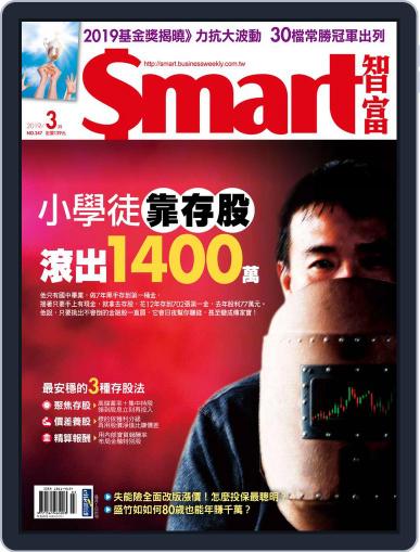 Smart 智富 March 1st, 2019 Digital Back Issue Cover