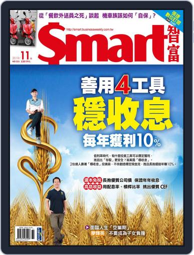 Smart 智富 November 1st, 2019 Digital Back Issue Cover