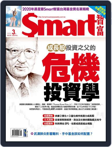 Smart 智富 March 1st, 2020 Digital Back Issue Cover