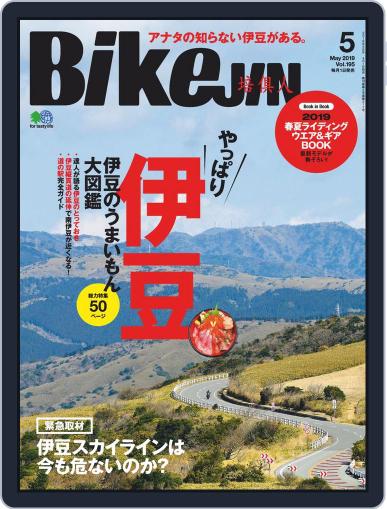 Bikejin／培倶人　バイクジン April 4th, 2019 Digital Back Issue Cover