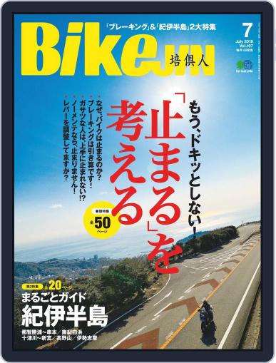 Bikejin／培倶人　バイクジン June 6th, 2019 Digital Back Issue Cover