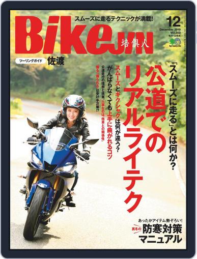 Bikejin／培倶人　バイクジン November 6th, 2019 Digital Back Issue Cover