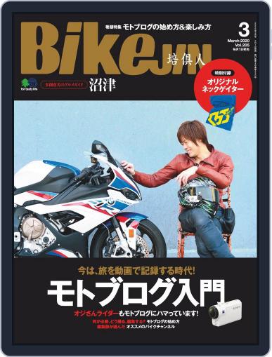 Bikejin／培倶人　バイクジン February 1st, 2020 Digital Back Issue Cover