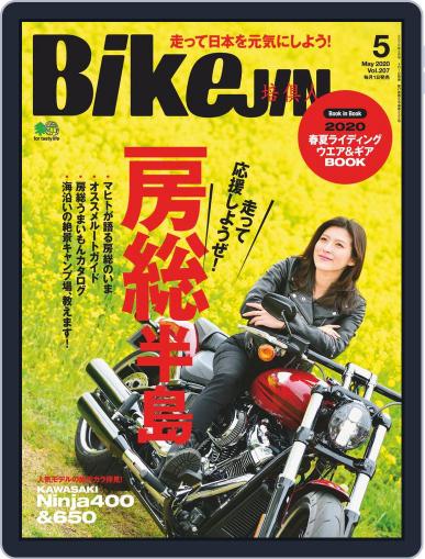 Bikejin／培倶人　バイクジン April 1st, 2020 Digital Back Issue Cover