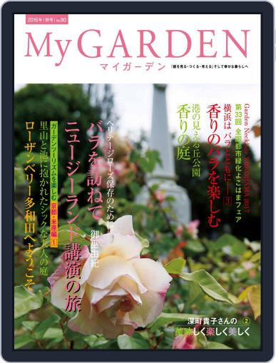 My Garden　マイガーデン September 23rd, 2016 Digital Back Issue Cover