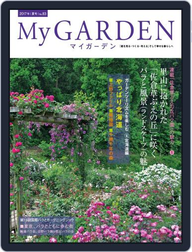 My Garden　マイガーデン June 25th, 2017 Digital Back Issue Cover