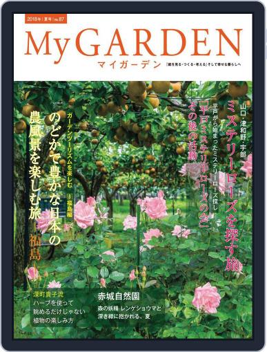 My Garden　マイガーデン June 16th, 2018 Digital Back Issue Cover