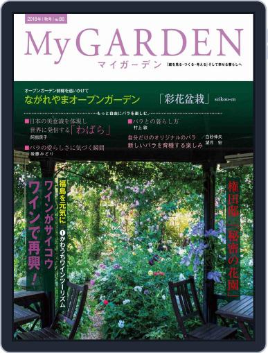 My Garden　マイガーデン September 16th, 2018 Digital Back Issue Cover