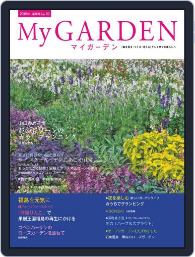 My Garden　マイガーデン December 16th, 2018 Digital Back Issue Cover