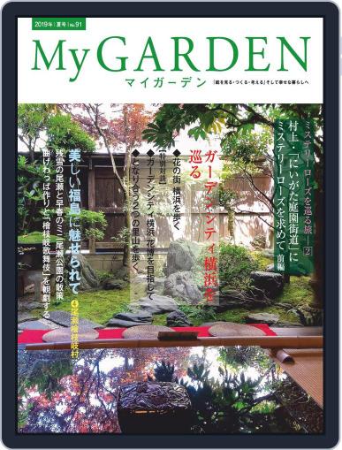 My Garden　マイガーデン June 17th, 2019 Digital Back Issue Cover