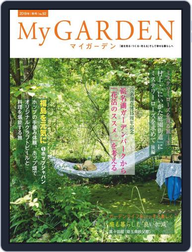 My Garden　マイガーデン September 17th, 2019 Digital Back Issue Cover