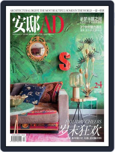 Ad 安邸 December 2nd, 2019 Digital Back Issue Cover