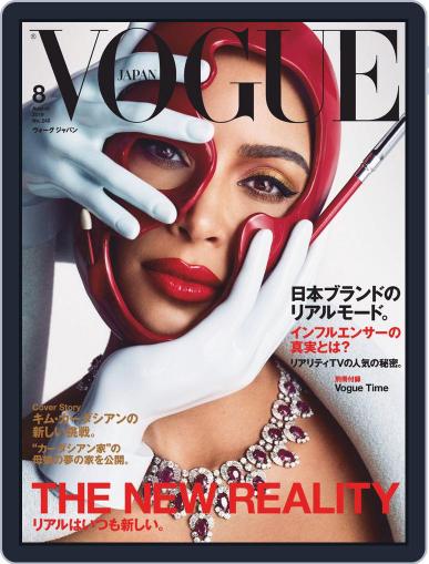 VOGUE JAPAN June 28th, 2019 Digital Back Issue Cover