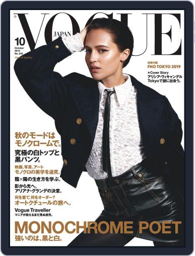 VOGUE JAPAN August 28th, 2019 Digital Back Issue Cover