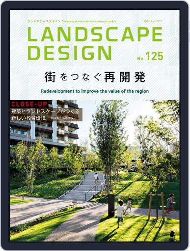 Landscape Design　ランドスケープデザイン April 1st, 2019 Digital Back Issue Cover
