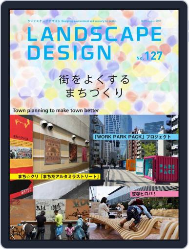 Landscape Design　ランドスケープデザイン June 20th, 2019 Digital Back Issue Cover