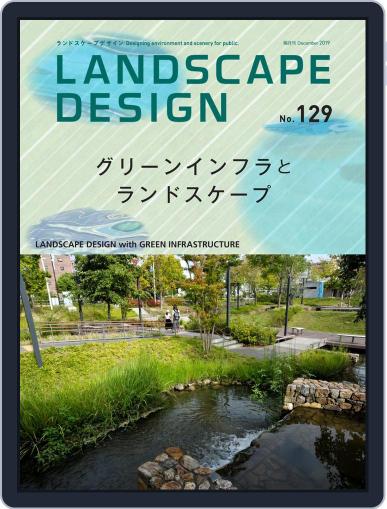 Landscape Design　ランドスケープデザイン December 1st, 2019 Digital Back Issue Cover