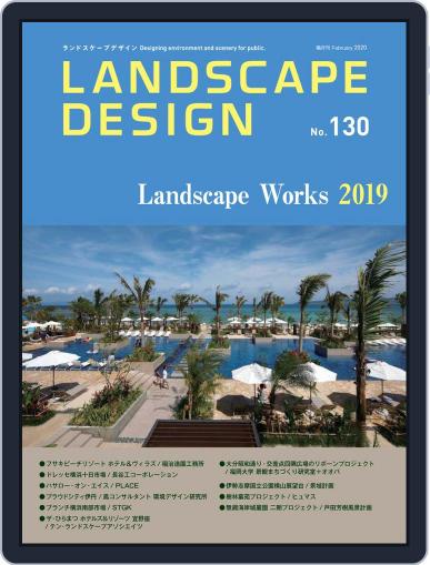 Landscape Design　ランドスケープデザイン February 1st, 2020 Digital Back Issue Cover