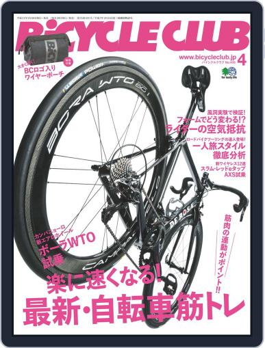 Bicycle Club　バイシクルクラブ February 25th, 2019 Digital Back Issue Cover