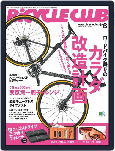 Bicycle Club　バイシクルクラブ April 25th, 2019 Digital Back Issue Cover
