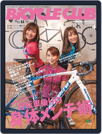Bicycle Club　バイシクルクラブ February 20th, 2020 Digital Back Issue Cover