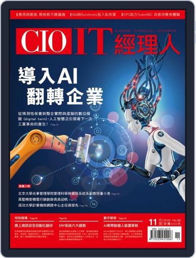 CIO IT 經理人雜誌 November 2nd, 2018 Digital Back Issue Cover