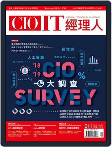 CIO IT 經理人雜誌 January 2nd, 2019 Digital Back Issue Cover