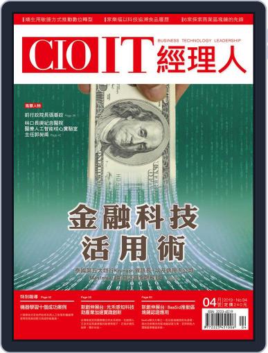 CIO IT 經理人雜誌 April 2nd, 2019 Digital Back Issue Cover