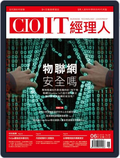 CIO IT 經理人雜誌 May 28th, 2019 Digital Back Issue Cover