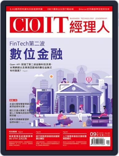 CIO IT 經理人雜誌 September 3rd, 2019 Digital Back Issue Cover