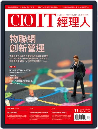 CIO IT 經理人雜誌 November 4th, 2019 Digital Back Issue Cover