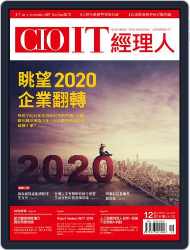 CIO IT 經理人雜誌 December 5th, 2019 Digital Back Issue Cover