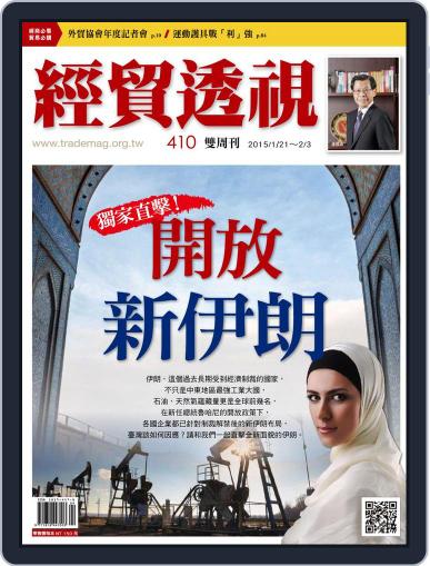 Trade Insight Biweekly 經貿透視雙周刊 January 20th, 2015 Digital Back Issue Cover